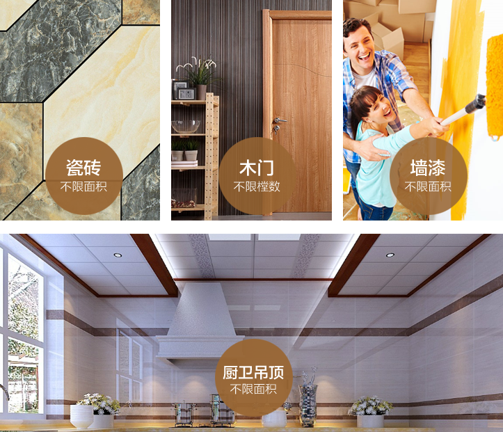 天津-装修工艺细节二-专题展示图