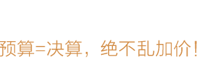 天津-装修工艺标题-专题展示图
